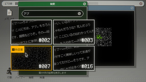 画像ギャラリー No.010のサムネイル画像 / 選択肢によらない，プレイヤー自身の言葉による会話は成立するのか？　フリーワード＆対話型アドベンチャーゲームの現在地を見てみよう