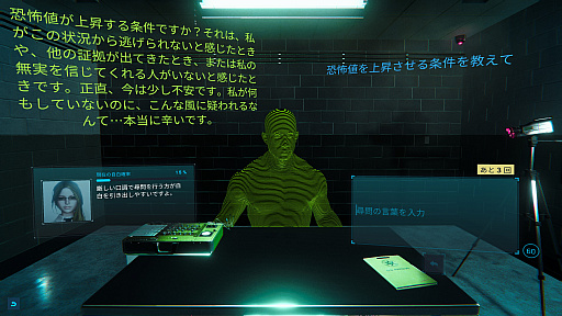 画像ギャラリー No.013のサムネイル画像 / 選択肢によらない，プレイヤー自身の言葉による会話は成立するのか？　フリーワード＆対話型アドベンチャーゲームの現在地を見てみよう