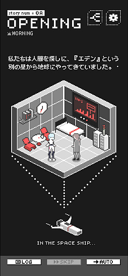 画像ギャラリー No.020のサムネイル画像 / 選択肢によらない，プレイヤー自身の言葉による会話は成立するのか？　フリーワード＆対話型アドベンチャーゲームの現在地を見てみよう