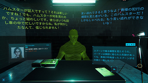 画像ギャラリー No.029のサムネイル画像 / 選択肢によらない，プレイヤー自身の言葉による会話は成立するのか？　フリーワード＆対話型アドベンチャーゲームの現在地を見てみよう