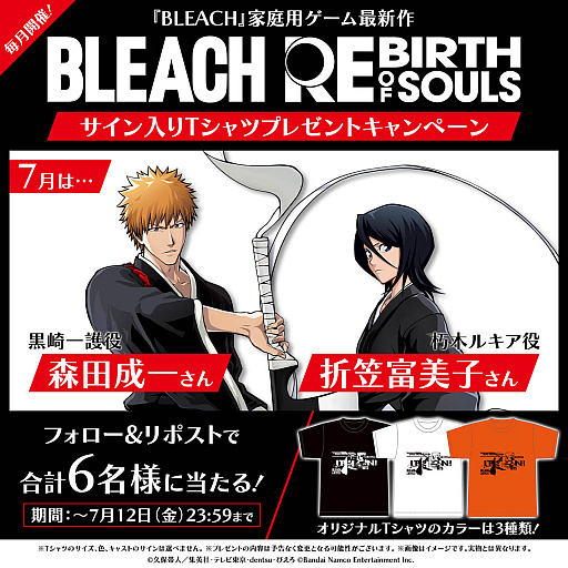  No.010Υͥ / BLEACHפ򸶺Ȥ뿷異BLEACH Rebirth of Soulsפꡣեȥȥ쥤顼