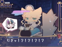 画像ギャラリー No.006のサムネイル画像 / ちょっと生意気な悪魔と一緒に魔力を集めよう。ケモ召喚系ADV「でびるコネクショん」,Steamストアページを公開