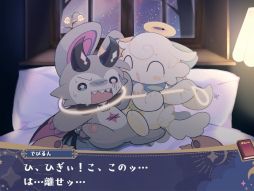 でびるコネクショん