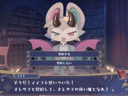 でびるコネクショん