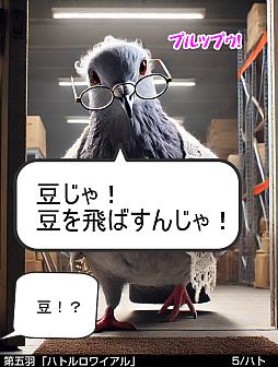 画像ギャラリー No.008のサムネイル画像 / 20羽のハトが豆で撃ち合うバトロワゲーム「ハトルロワイアル」,iOS版を本日配信開始。戦いに勝利して,さまざまなハトスキンを手に入れよう