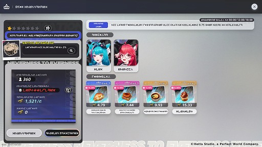 画像ギャラリー No.013のサムネイル画像 / 「NTE: Neverness to Everness」,2つの新エリアや降雪モード,男性主人公などを紹介。「NTE収容テスト」の応募は6月24日12:00まで