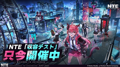 ꡼ No.001Υͥ / NTE: Neverness to Evernessס1󥯥ɦ¤ȡƥȤؤλûʤ館Twitch Drops٥ȤγŤ