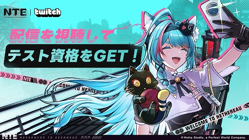 ꡼ No.002Υͥ / NTE: Neverness to Evernessס1󥯥ɦ¤ȡƥȤؤλûʤ館Twitch Drops٥ȤγŤ