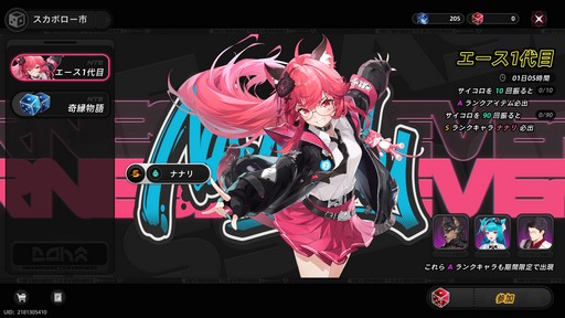 ꡼ No.053Υͥ / ˥ĴΥեåܤץɷRPGNTE: Neverness to EvernessסƥƥȤǸƤ̥ܺϤҲPR