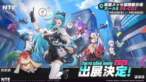 ���������꡼ No.001�Υ���ͥ������ / ��NTE: Neverness to Everness�ס�TGS 2025�˽�Ÿ��PC/PS5�Ǥ˲ä�������餪��Ϫ�ܤȤʤ륹�ޥ��Ǥλ�ͷ���ǽ