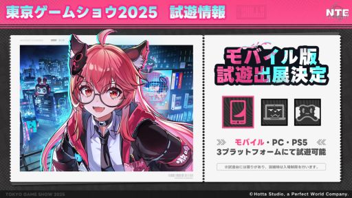 ���������꡼ No.002�Υ���ͥ������ / ��NTE: Neverness to Everness�ס�TGS 2025�˽�Ÿ��PC/PS5�Ǥ˲ä�������餪��Ϫ�ܤȤʤ륹�ޥ��Ǥλ�ͷ���ǽ