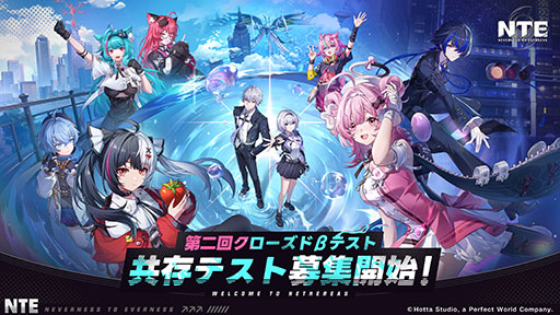 ���������꡼ No.001�Υ���ͥ������ / ��NTE: Neverness to Everness�ס���2��CBT�ֶ�¸�ƥ��ȡפ��罸�򳫻ϡ��ӥ��奢�뤬�������줿�ǿ��ȥ쥤�顼���������