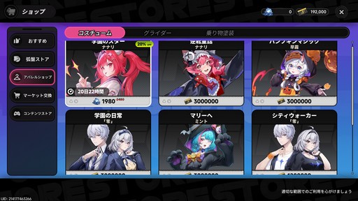 画像ギャラリー No.032のサムネイル画像 / ［プレイレポ］ヘテロシティはより魅力的に。都市型オープンワールドRPG「NTE: Neverness to Everness」の第2回CBTは何が変わった？