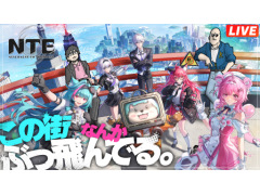 本日20：00からのわしゃ生では，「NTE: Neverness to Everness」をプレイします。現在事前登録受付中のオープンワールドRPGです