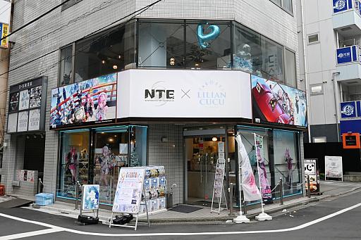 画像ギャラリー No.004のサムネイル画像 / 「NTE」と秋葉原のメイドカフェ「氷と宝石のパティスリー リリアンキュキュ」がコラボ。公式コスプレイヤーも登場した内覧会をレポート