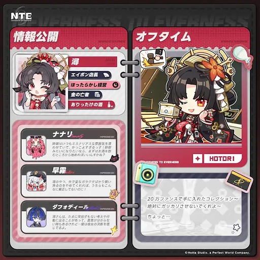 画像ギャラリー No.080のサムネイル画像 / 「NTE: Neverness to Everness」，骨董品屋エイボンを率いる飲んだくれ店主「潯」（ほとり）が5月13日に実装。仲間の技を記録/再現し，時を止めて1人太刀を抜く
