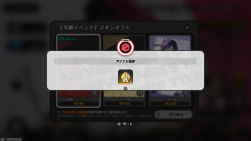 画像ギャラリー No.024のサムネイル画像 / 天井90連/すり抜けなしの「NTE: Neverness to Everness」で，限定キャラをお迎えするには，実際どのくらいガチャを回せばいいのか。シンプルに計算してみた