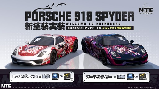 画像ギャラリー No.003のサムネイル画像 / 「NTE」Ver.1.2「九百九十九夜」配信開始。新Sランクキャラ「真紅」と常設コンテンツ「ウォーレン大陸」が登場，SteamやEpic Games Storeにも対応【PR】