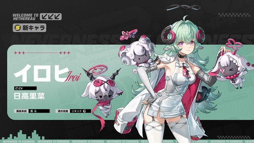画像ギャラリー No.008のサムネイル画像 / 「NTE」Ver.1.2「九百九十九夜」配信開始。新Sランクキャラ「真紅」と常設コンテンツ「ウォーレン大陸」が登場，SteamやEpic Games Storeにも対応【PR】