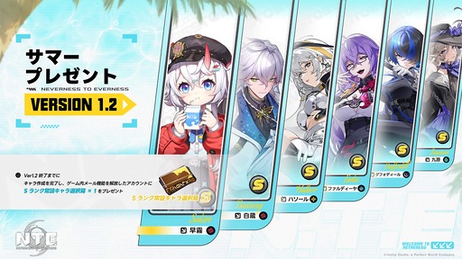 画像ギャラリー No.012のサムネイル画像 / 「NTE」Ver.1.2「九百九十九夜」配信開始。新Sランクキャラ「真紅」と常設コンテンツ「ウォーレン大陸」が登場，SteamやEpic Games Storeにも対応【PR】