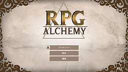 ϣѤã͡RPG (RPG Alchemy)