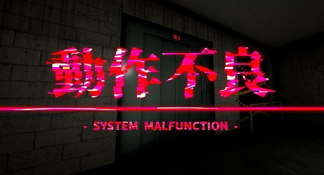 ŤӥαΤȤϡ;λûԥۥ顼ư - System Malfunction -פSteamȯ