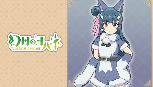 画像ギャラリー No.007のサムネイル画像 / 「狐のかえり道」「フルーツマウンテン」「幻日のヨハネ -NUMAZU in the MIRAGE-」などが対象に。ビサイド スーパーオータムセール開催中