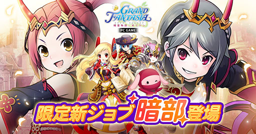 PC饤󥲡GRAND FANTASIA - ʪ : ꥸס93ӥ򳫻ϡְ֡פξܺ٤