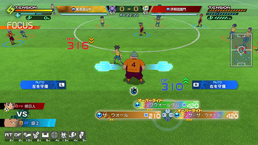 画像ギャラリー No.008のサムネイル画像 / 「イナズマイレブン 英雄たちのヴィクトリーロード」,無料大型DLC第2弾を配信。「アレスの天秤」ルートや新システム「オーバーライド」を実装