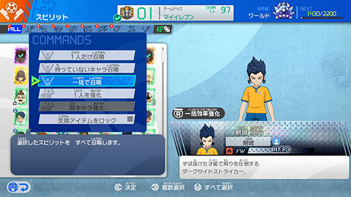 画像ギャラリー No.009のサムネイル画像 / 「イナズマイレブン 英雄たちのヴィクトリーロード」,無料大型DLC第2弾を配信。「アレスの天秤」ルートや新システム「オーバーライド」を実装