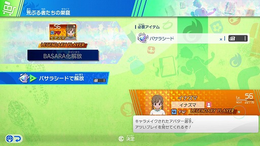 画像ギャラリー No.006のサムネイル画像 / 「イナズマイレブン 英雄たちのヴィクトリーロード」，無料大型アップデート第4弾「キズナビッグウェイブDLC」を配信。「オリオンの刻印」ルート後編を実装