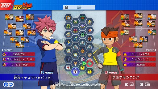 画像ギャラリー No.010のサムネイル画像 / 「イナズマイレブン 英雄たちのヴィクトリーロード」，無料大型アップデート第4弾「キズナビッグウェイブDLC」を配信。「オリオンの刻印」ルート後編を実装