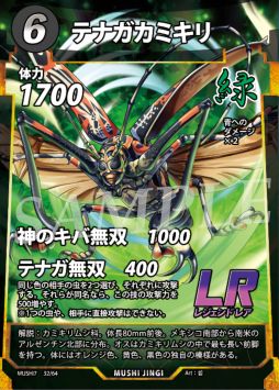 画像ギャラリー No.004のサムネイル画像 / DAISOのオリジナルTCG「蟲神器」，第7弾ブースターパック「異彩の神髄」を2月下旬から順次発売。50種類の虫を含んだ全64種類の新カードを収録