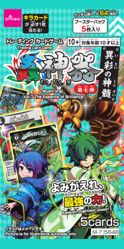 画像ギャラリー No.006のサムネイル画像 / DAISOのオリジナルTCG「蟲神器」，第7弾ブースターパック「異彩の神髄」を2月下旬から順次発売。50種類の虫を含んだ全64種類の新カードを収録