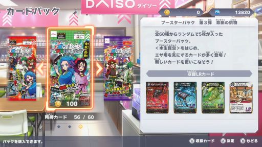 画像ギャラリー No.008のサムネイル画像 / DAISOのオリジナルTCG「蟲神器」，第7弾ブースターパック「異彩の神髄」を2月下旬から順次発売。50種類の虫を含んだ全64種類の新カードを収録