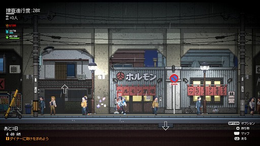 画像ギャラリー No.003のサムネイル画像 / 「Re:VER PROJECT -TOKYO-」,デモ版を公開。監視社会の現代東京を舞台に,無実の罪を着せられた2人の再生の物語を描く