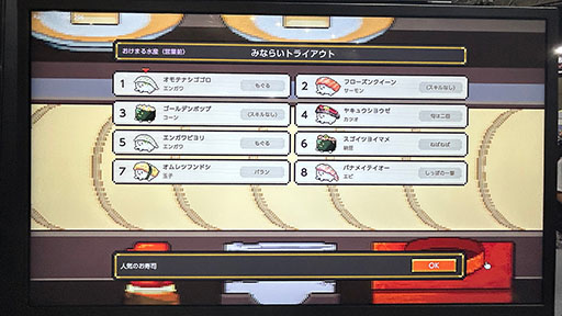 ꡼ No.013Υͥ / 襤ʤ餻ҤȤƨ1ܻؤWabisabi : Sushi Derby׻ͷݡȡTGS2025