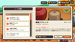 画像ギャラリー No.009のサムネイル画像 / 「わびさび寿司ダービー」，PC＆Switch向けに配信開始。寿司を握って育成し，レースでの勝利を目指そう