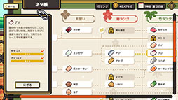 画像ギャラリー No.010のサムネイル画像 / 「わびさび寿司ダービー」，PC＆Switch向けに配信開始。寿司を握って育成し，レースでの勝利を目指そう
