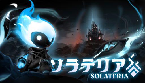 画像ギャラリー No.001のサムネイル画像 / 光を失っていく世界を舞台にした「Solateria」，Steamで3月12日に発売。2月24日からのSteam Nextフェスでも無料デモ版を配信