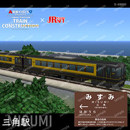 画像ギャラリー No.005のサムネイル画像 / アートディンク×JR九州のコラボコンテストを開催。“JR九州らしい列車”をテーマとした作品を3月2日まで募集中