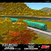 画像ギャラリー No.009のサムネイル画像 / アートディンク×JR九州のコラボコンテストを開催。“JR九州らしい列車”をテーマとした作品を3月2日まで募集中