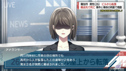 画像ギャラリー No.015のサムネイル画像 / ［プレイレポ］仮想空間で始まる過酷なゲーム。何を信じるかが運命を変える，心惑わすADV「UN:LOGICAL（アンロジカル）」