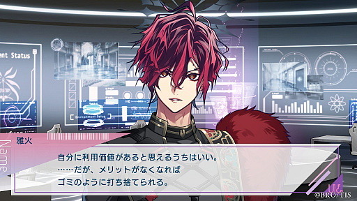 画像ギャラリー No.020のサムネイル画像 / ［プレイレポ］仮想空間で始まる過酷なゲーム。何を信じるかが運命を変える，心惑わすADV「UN:LOGICAL（アンロジカル）」