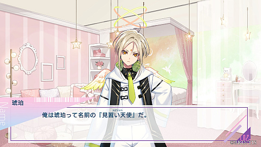 画像ギャラリー No.032のサムネイル画像 / ［プレイレポ］仮想空間で始まる過酷なゲーム。何を信じるかが運命を変える，心惑わすADV「UN:LOGICAL（アンロジカル）」