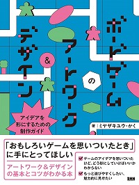画像ギャラリー No.024のサムネイル画像 / 異色のマルチ展開が光るボードゲーム「アイドルアライブ」,第2回公式ファンミをレポート。4月24日には,1stアルバムのクラファンが始まる