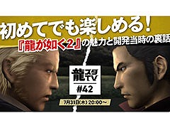 ��ζ����TV�ס���˥塼�����������Ȥʤ���42���7��31���˸���