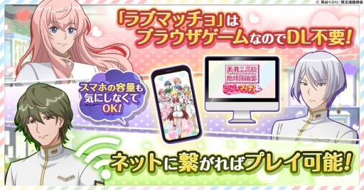 画像ギャラリー No.003のサムネイル画像 / 「美男高校地球防衛部ラブマッチョ」，先行プレイを4月10日に開始。参加者は事前登録者のなかから抽選で3000人が選ばれる