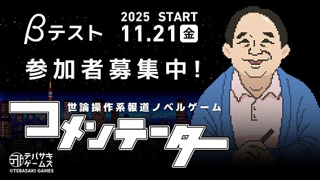 ���������꡼ No.006�Υ���ͥ������ / ����������ƻ�Υ٥륲����֥����ơ������ס�CBT��Steam�ǳ��ϡ��ѥΥ�ޤȥ�ܥ�ȥ꡼�γڶʤ��Ͽ�����ǿ����������