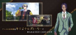 HIGH CARD -Color of the Pair-